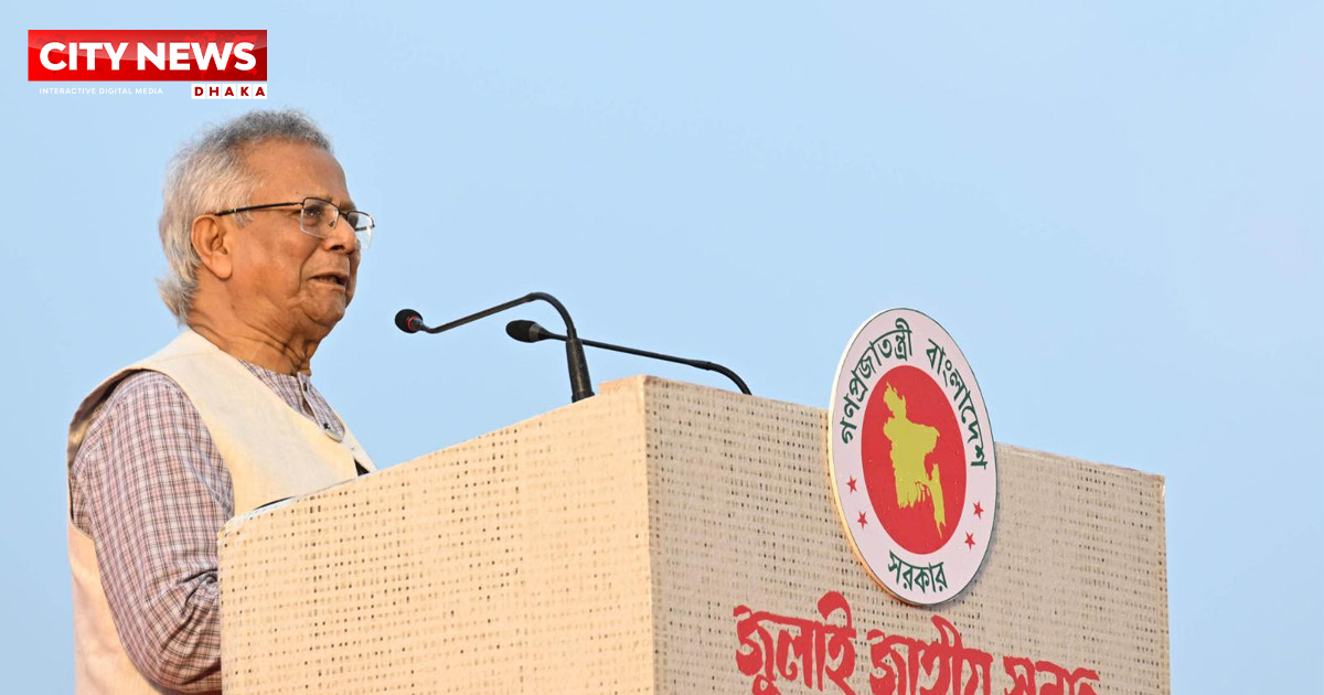 জুলাই সনদ স্বাক্ষরের মাধ্যমে নতুন বাংলাদেশের সূচনা: ড. ইউনূস