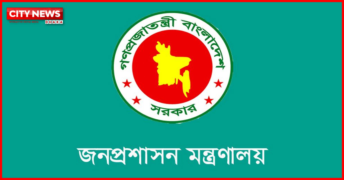 ৪৫তম বিসিএসের চূড়ান্ত গেজেট প্রকাশ, ১৭০২ জনকে নিয়োগ