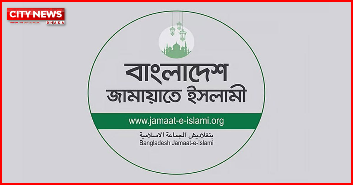 এমপি গাজী নজরুলের বিষয়ে তথ্য-উপাত্ত সংগ্রহের পর সাংগঠনিক পদক্ষেপ: জামায়াত