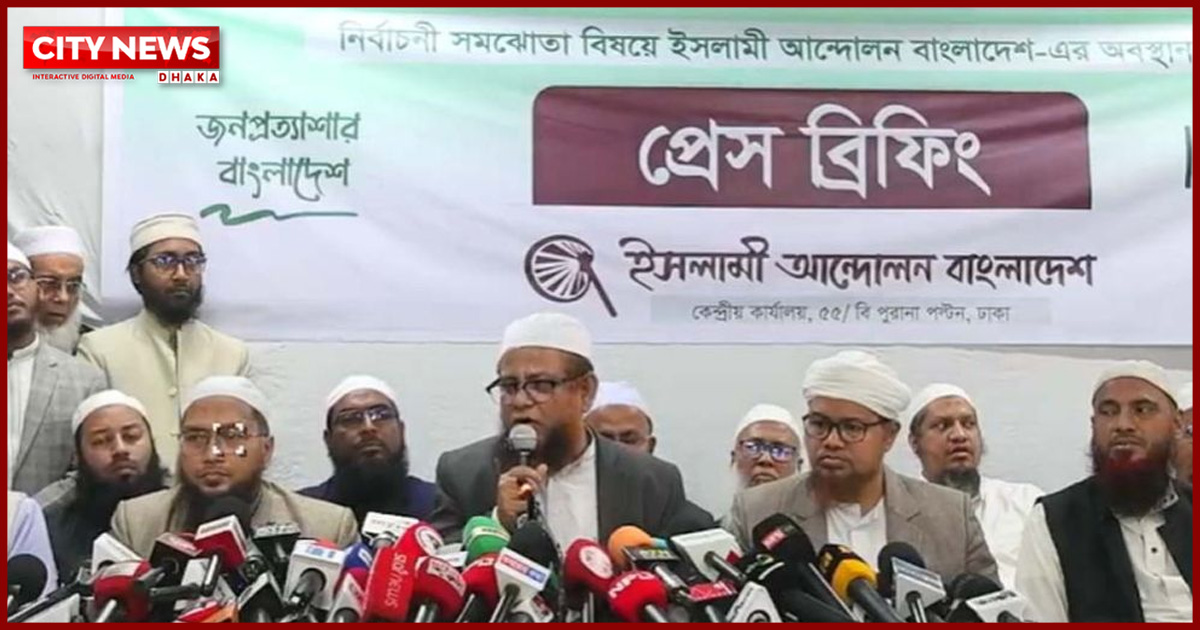 জামায়াত জোট থেকে বেরিয়ে গেল ইসলামী আন্দোলন, একক নির্বাচনের ঘোষণা