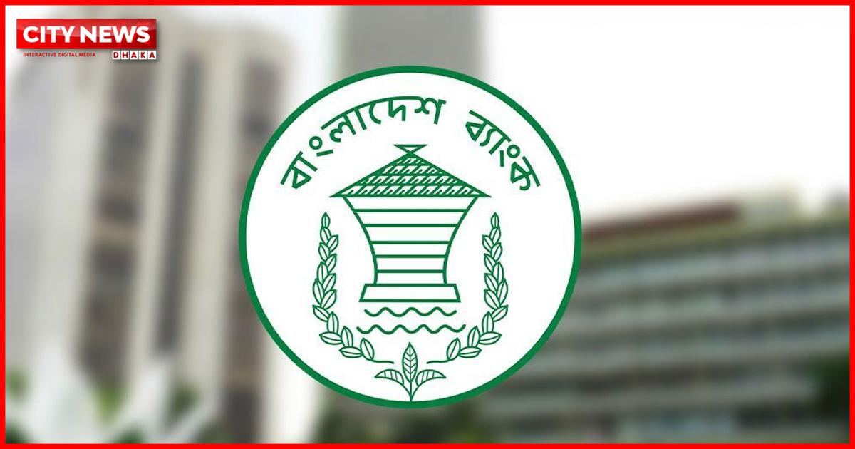 রপ্তানিকারকদের জন্য নতুন সিদ্ধান্ত বাংলাদেশ ব্যাংকের
