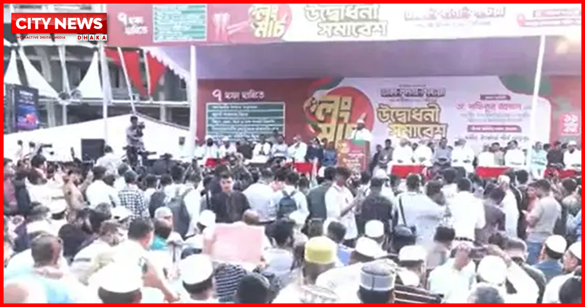 সাত দফা দাবিতে কুষ্টিয়ামুখী ১১ দলীয় ঐক্যের লংমার্চ শুরু
