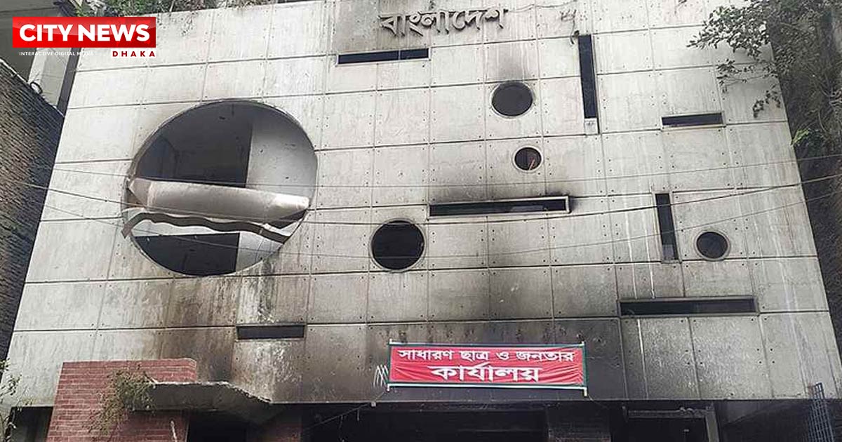 আওয়ামী লীগের কেন্দ্রীয় কার্যালয়ে আগুন