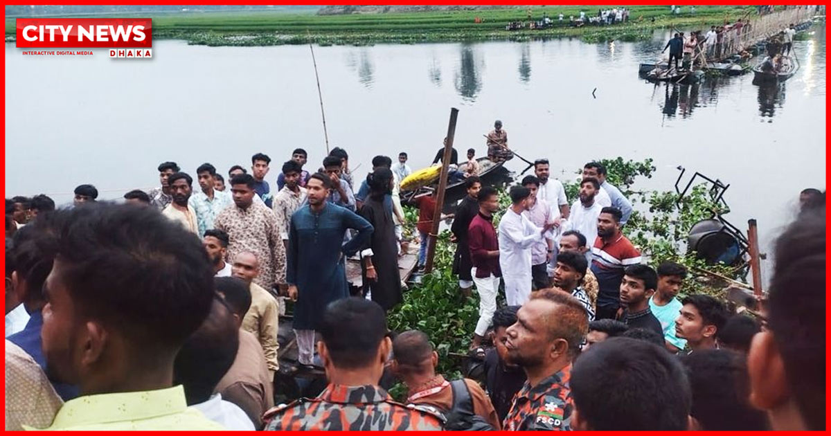 ব্রিজ ভেঙে নদীতে: ৩ শিশুর মৃত্যু, আহত শতাধিক