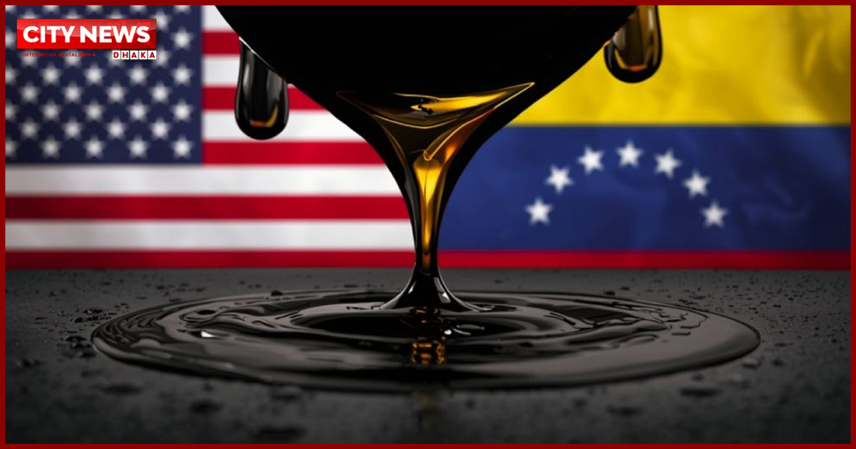 ভেনেজুয়েলার ভারি তেল যেভাবে খোলনচলে বদলে দেবে মার্কিন জ্বালানি খাত