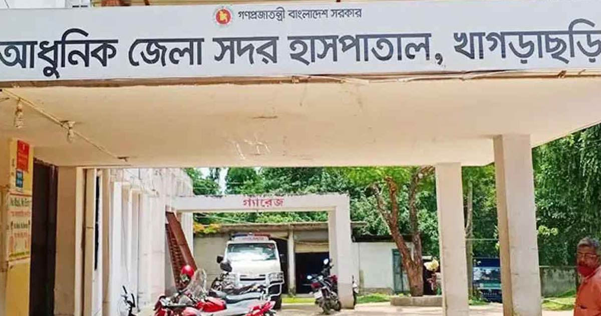 খাগড়াছড়িতে সেই স্কুলছাত্রীকে ধর্ষণের আলামত পায়নি মেডিকেল বোর্ড