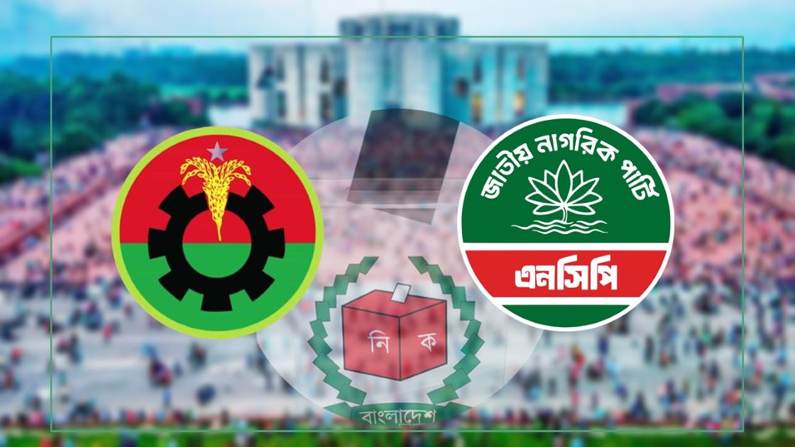 শরিকদের জন্য ৪০ আসন ছাড়বে বিএনপি, সমঝোতায় এনসিপি ছাড় পেতে পারে ৫টি