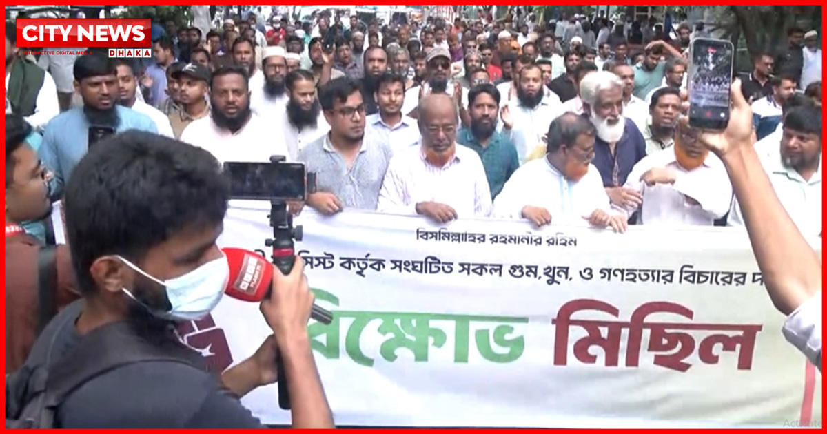 ধানমন্ডিতে জামায়াতের আ. লীগ বিরোধী বিক্ষোভ মিছিল