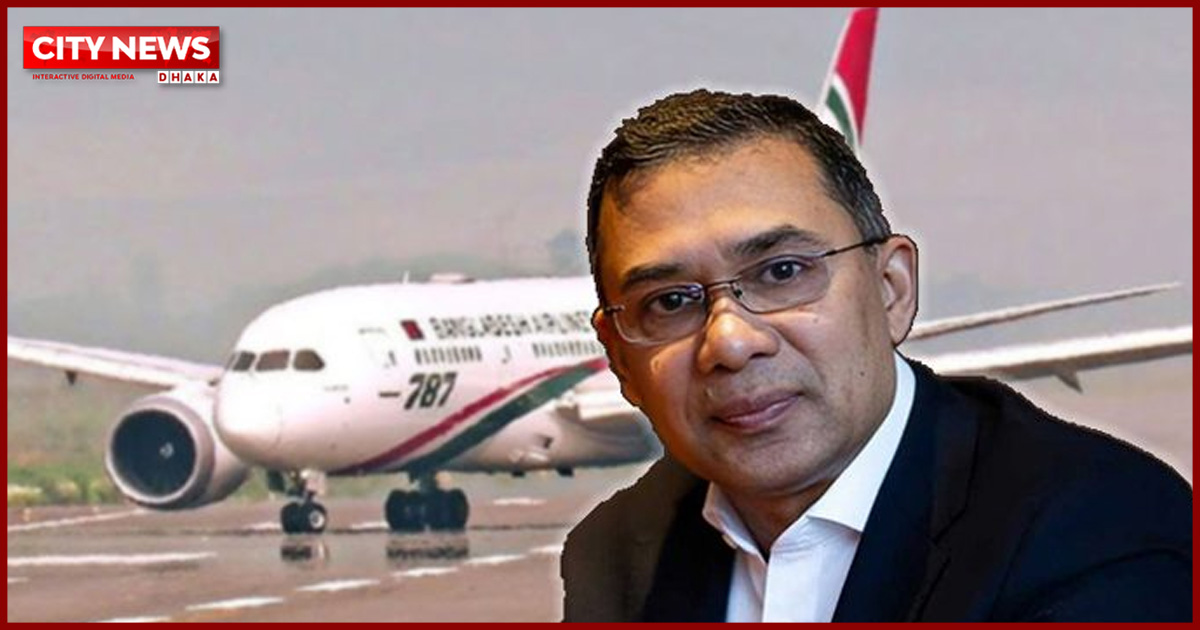 তারেক রহমানের স্বদেশ প্রত্যাবর্তন: ফ্লাইটের অবস্থান দেখবেন যেভাবে