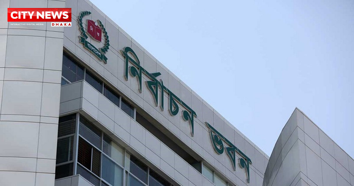 নির্বাচন কমিশন সচিবালয় ও নির্বাচন কর্মকর্তা অধ্যাদেশের অনুমোদন