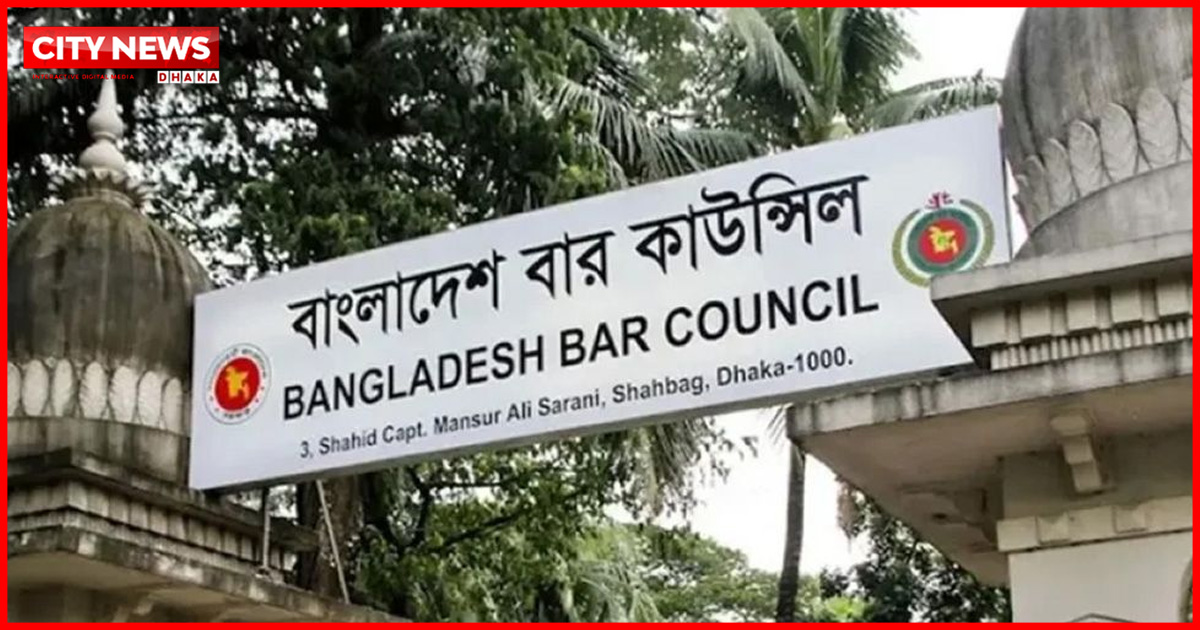 বার কাউন্সিলের নির্বাচন স্থগিত