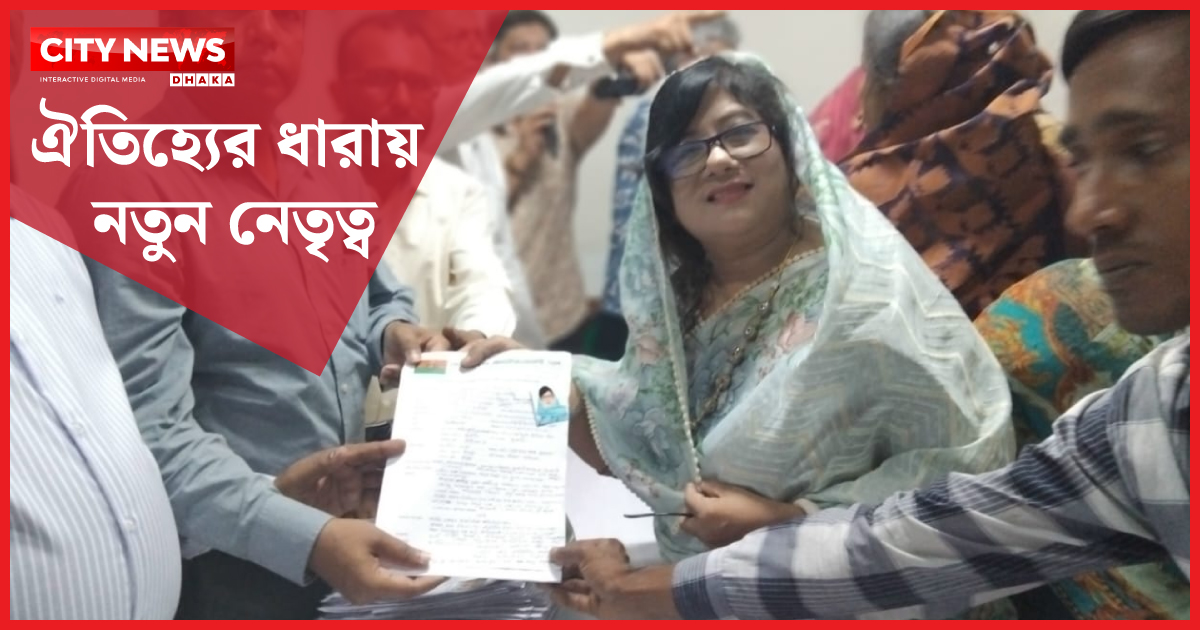 ঐতিহ্যের ধারায় নতুন নেতৃত্ব: সংরক্ষিত নারী আসনে অধ্যাপক ডা. জাহানারা লাইজুর মনোনয়ন জমা