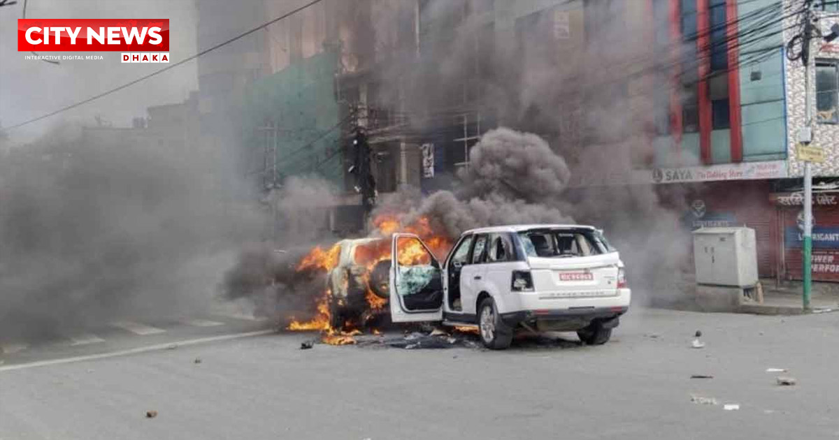 নেপালে অরাজকতা, দেশজুড়ে কারফিউ ও চলাচলে নিষেধাজ্ঞা জারি