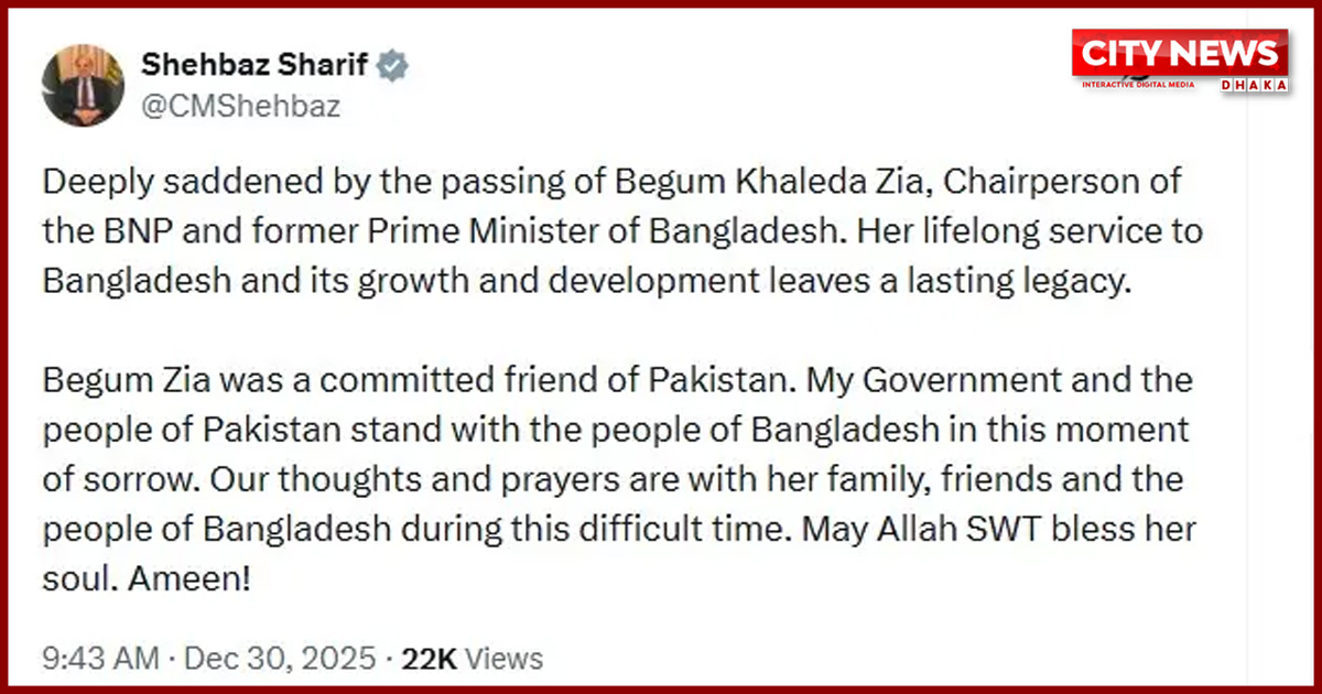 ‍‍`প্রতিশ্রুতিশীল বন্ধু ছিলেন‍‍`- খালেদা জিয়ার মৃত্যুতে শাহবাজ শরিফের শোক