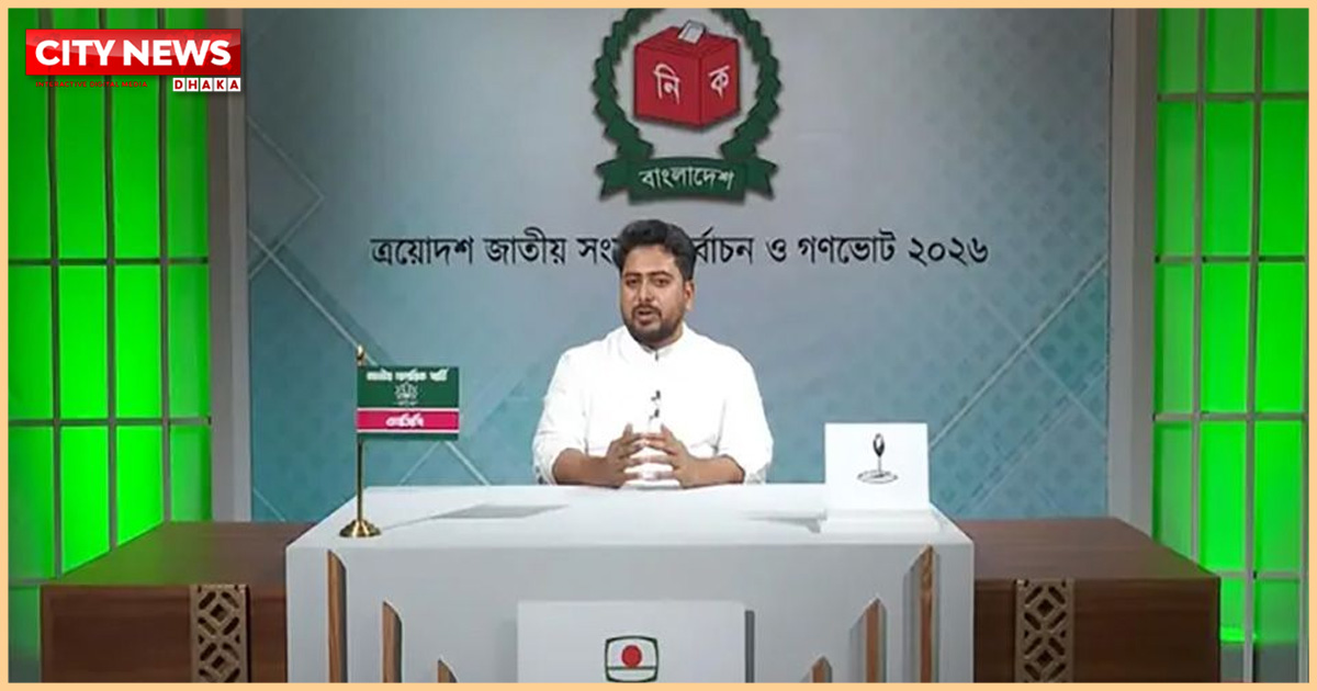 ‍‍`সামাজিক বৈষম্য দূর করে ন্যায়ভিত্তিক রাষ্ট্র প্রতিষ্ঠা করব‍‍`