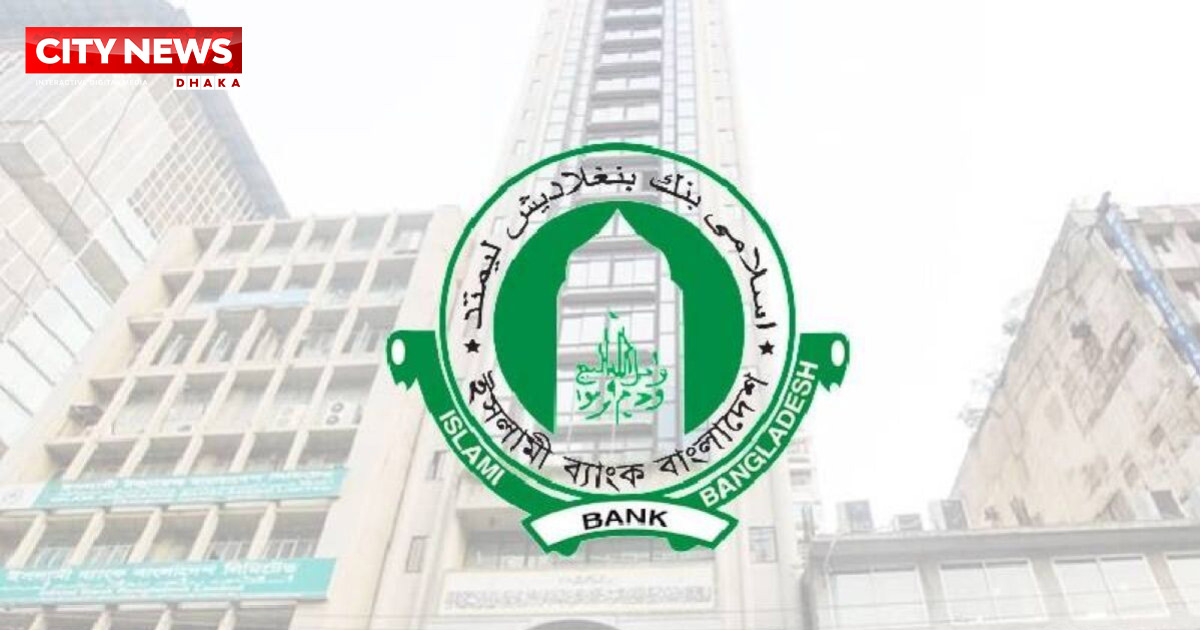 ইসলামী ব্যাংকে ওএসডি ৪৯৫৩ জন, ছাঁটাই ২০০ কর্মী