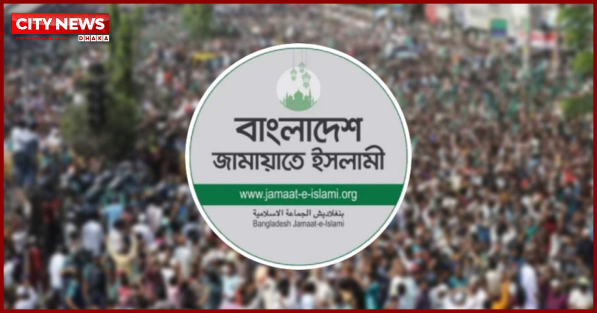 বিশ্ববিদ্যালয় ভর্তি পরীক্ষায় থাকায় জামায়াতের মহাসমাবেশ স্থগিত