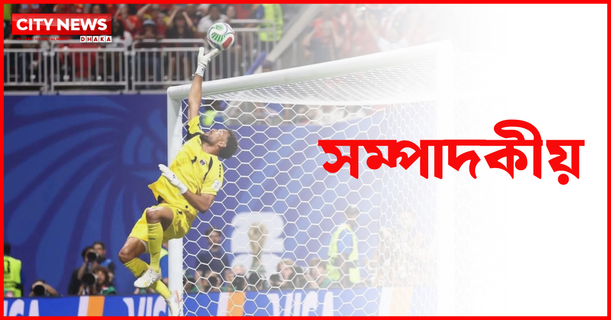 সম্পাদকীয়: মায়ের অনুপস্থিতির কান্না, সাফল্যের আলোয় মানবিকতার গভীর ছায়া