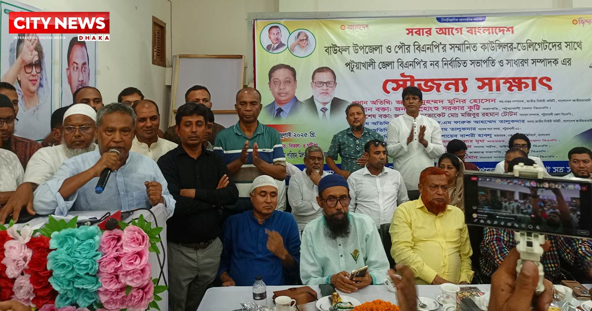 বাউফলে জেলা বিএনপির নবনির্বাচিত সভাপতি ও সম্পাদকের সঙ্গে সৌজন্য সাক্ষাৎ