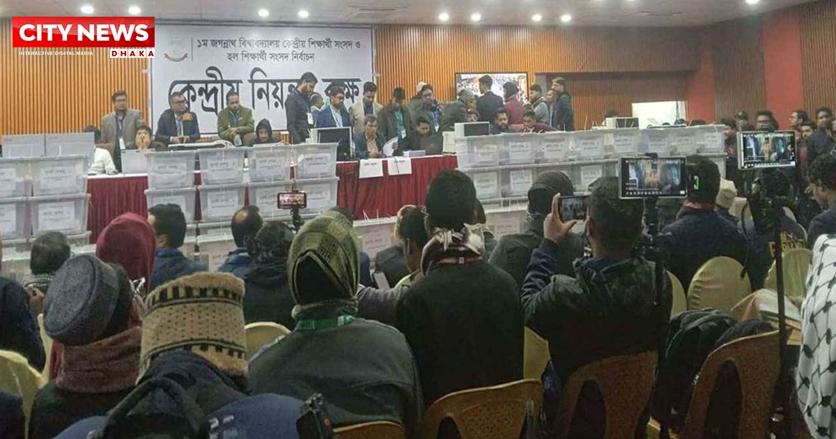 জকসু নির্বাচন: আরও দুই কেন্দ্রের ফল প্রকাশ, এগিয়ে শিবিরের প্রার্থীরা