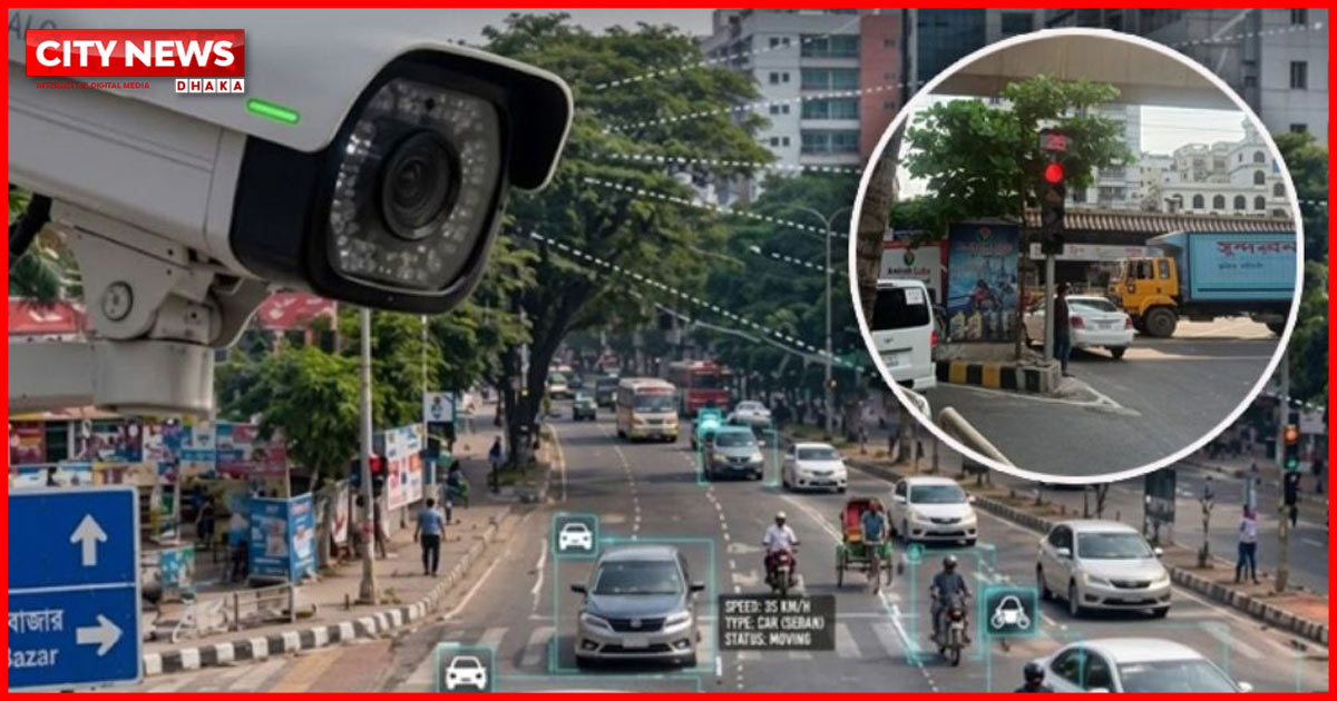 ঢাকার ১২০ মোড়ে বসছে এআই ক্যামেরা