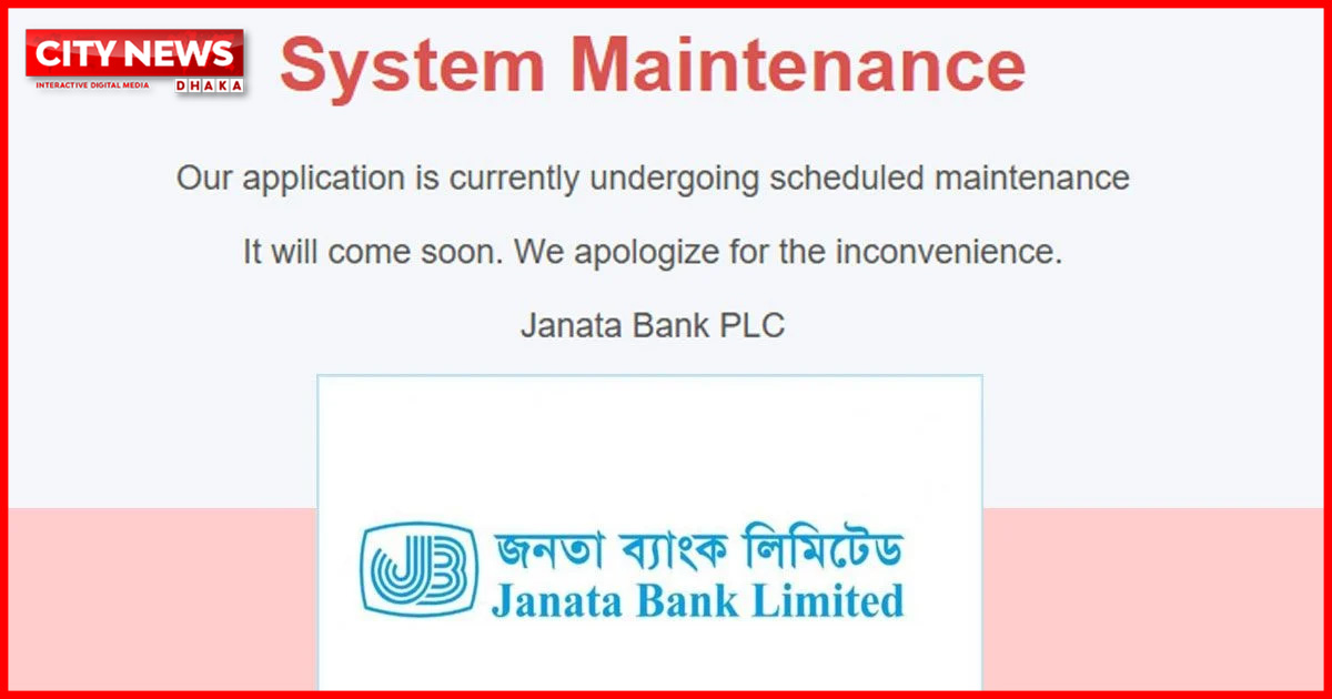 সাইবার হামলার কবলে জনতা ব্যাংকের ওয়েবসাইট