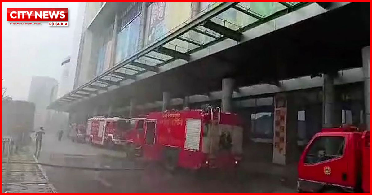 রাজধানীর বিমানবন্দর এলাকার সেন্টার পয়েন্ট শপিং মলের ফুডকোর্টে আগুন