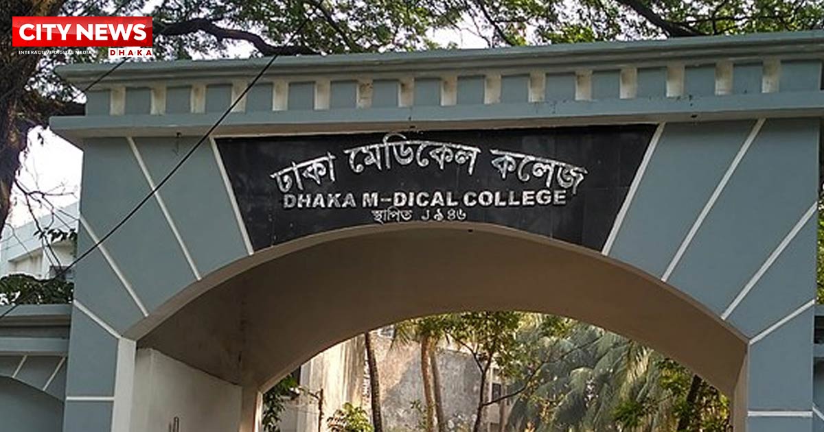 ঢাকা মেডিকেল কলেজের শিক্ষা কার্যক্রম বন্ধ ঘোষণা, হল ছাড়ার নির্দেশ