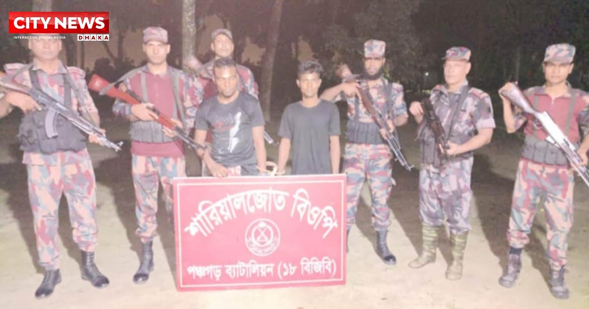 পঞ্চগড়ের সীমান্তে মানব পাচারকারী চক্রের দুই সদস্য আটক