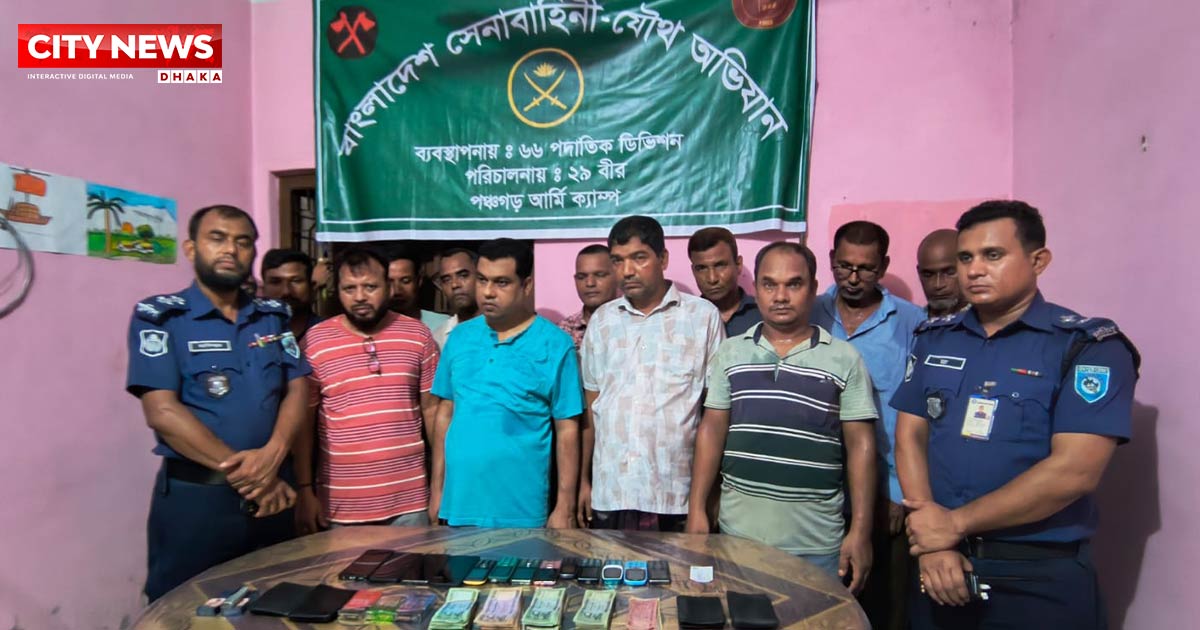 পঞ্চগড়ে  ১২ জুয়াড়ি আটক, দুই লক্ষাধিক টাকা সহ ১৩ টি মোবাইল জব্দ