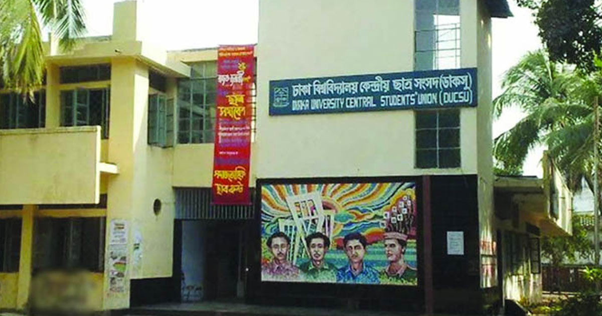 Dhaka University set for DUCSU elections under tight security