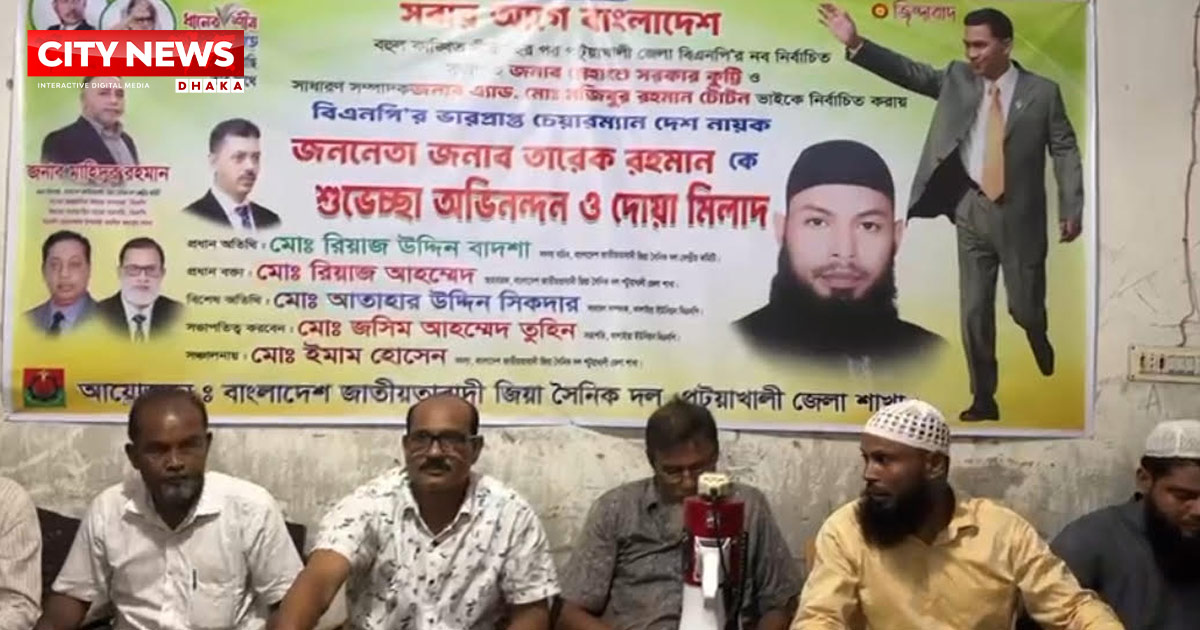 বিএনপির নতুন কমিটি ঘোষণা উপলক্ষে তারেক রহমানকে শুভেচ্ছা ও দোয়া-মিলাদ