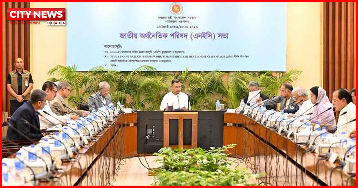 প্রধানমন্ত্রীর সভাপতিত্বে চলছে এনইসি’র সভা 