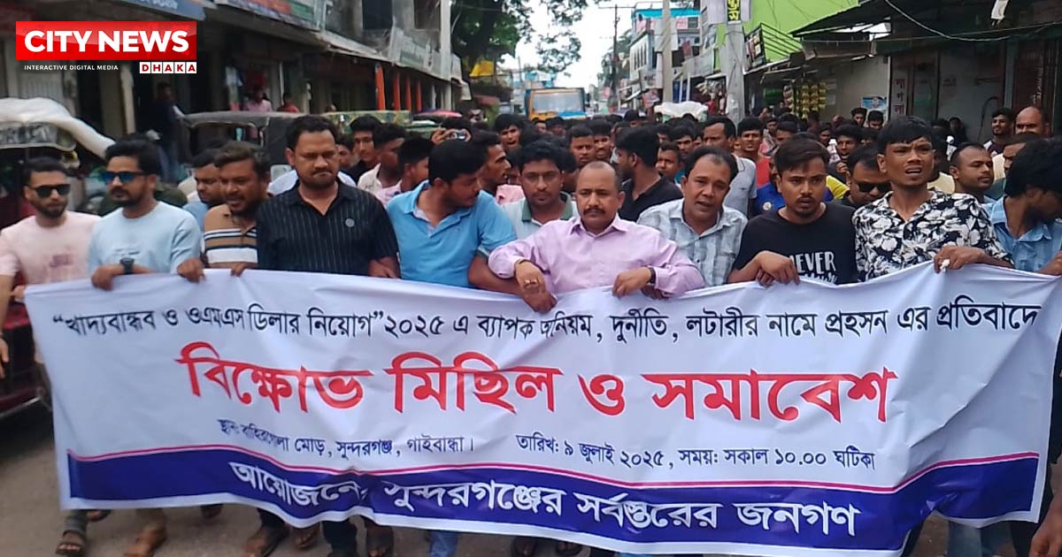 ‘নেতাকর্মীদের ডিলার করতে রাতেই তালিকা ঠিক, লটারির নামে প্রহসন’