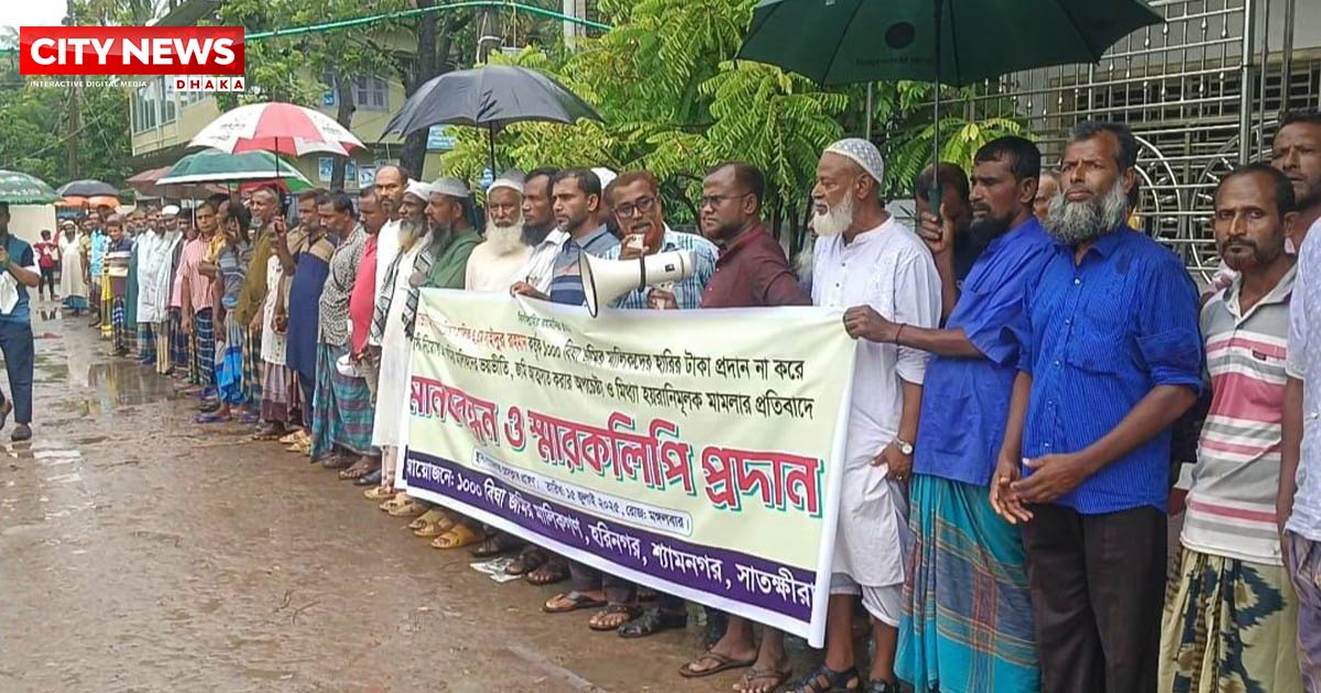 সাতক্ষীরার শ্যামনগরে ছাত্রদল নেতার ঘেরদখলের প্রতিকার চেয়ে মানববন্ধন