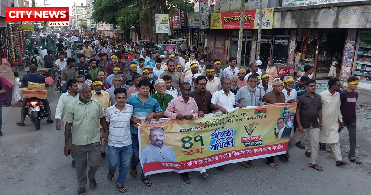 চাটমোহরে হাসানুল ইসলাম রাজার উদ্যোগে বিএনপির ৪৭ তম প্রতিষ্ঠাবার্ষিকী পালন