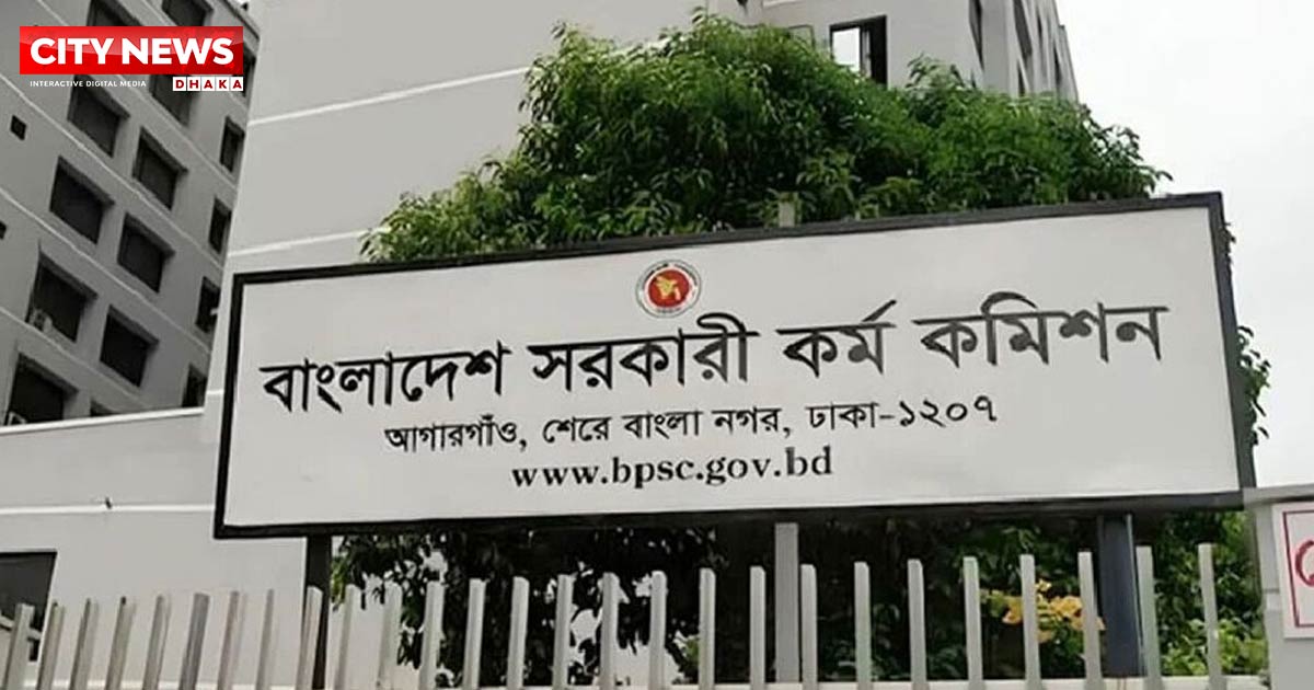 ৪৯তম বিসিএস পরীক্ষার তারিখ ঘোষণা