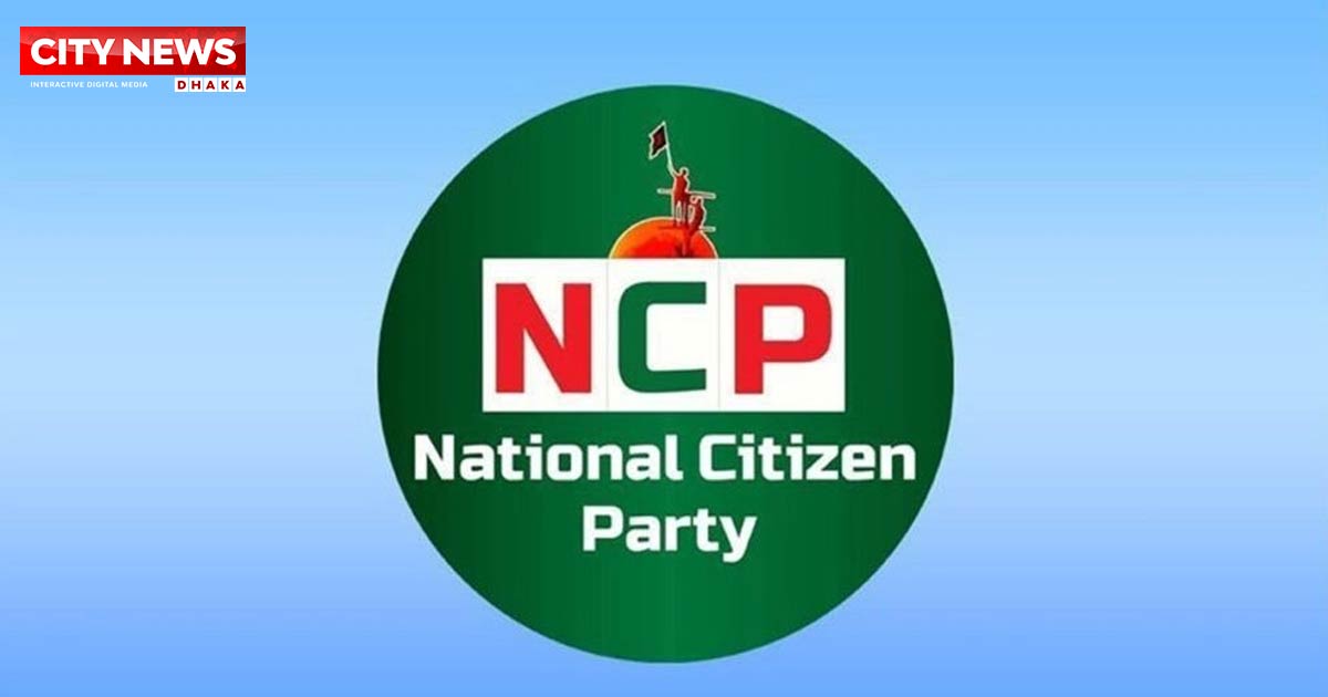 জুলাই সনদ স্বাক্ষর অনুষ্ঠানে অংশ নেবে না এনসিপি