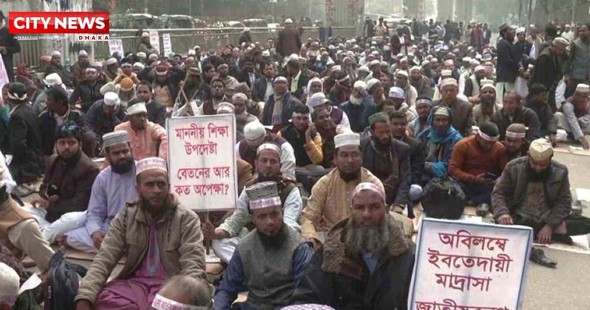 ১ হাজার ৮৯ ইবতেদায়ি মাদরাসা এমপিওভুক্তির সিদ্ধান্ত