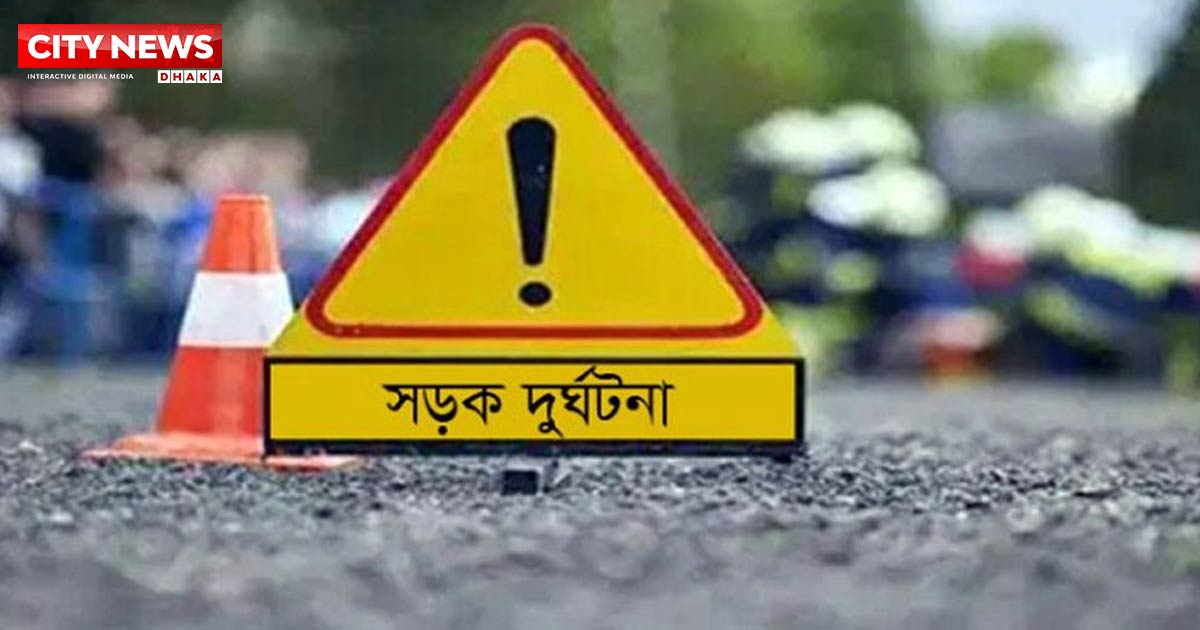 দিনাজপুরে সড়ক দুর্ঘটনায় একই পরিবারের ৫ জন নিহত