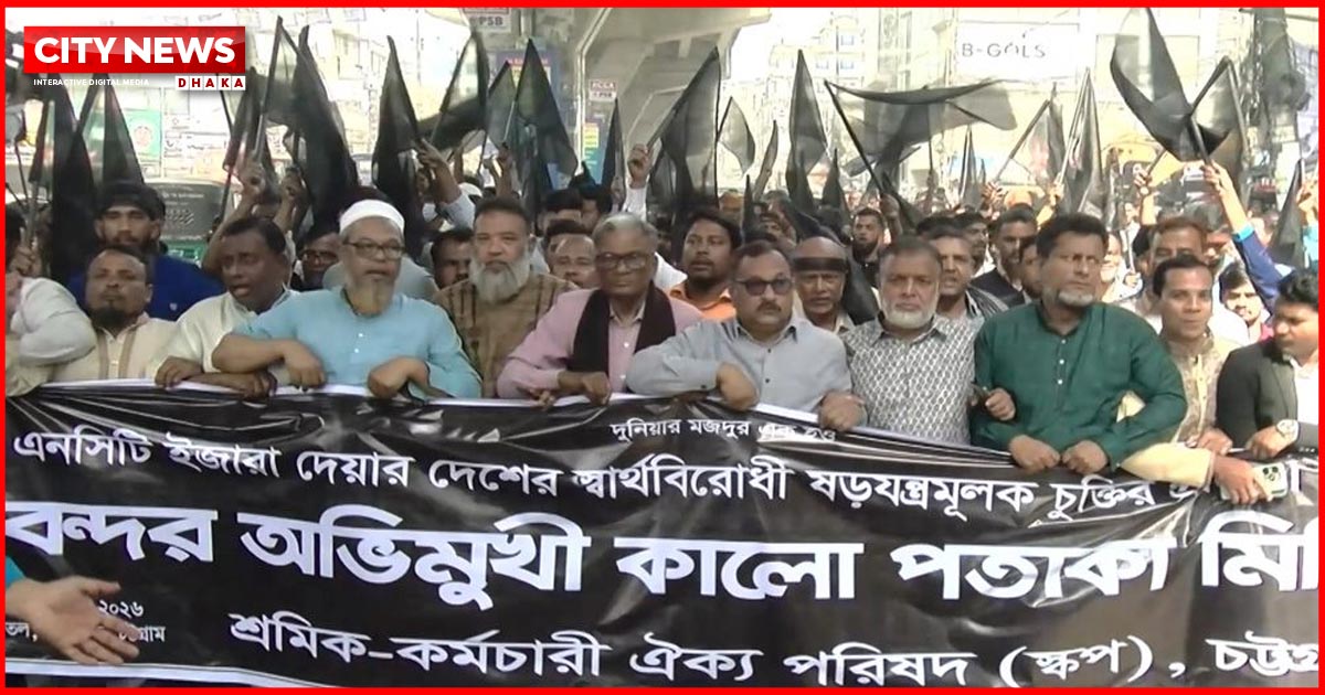 চট্টগ্রাম বন্দরে অনির্দিষ্টকালের কর্মবিরতির ডাক