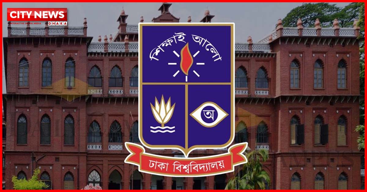 ঢাবি ক্যাম্পাসে সাম্প্রতিক ৩ ঘটনা তদন্তে পৃথক ৩টি কমিটি গঠন, প্রতিবেদন ৭ কর্মদিবসে