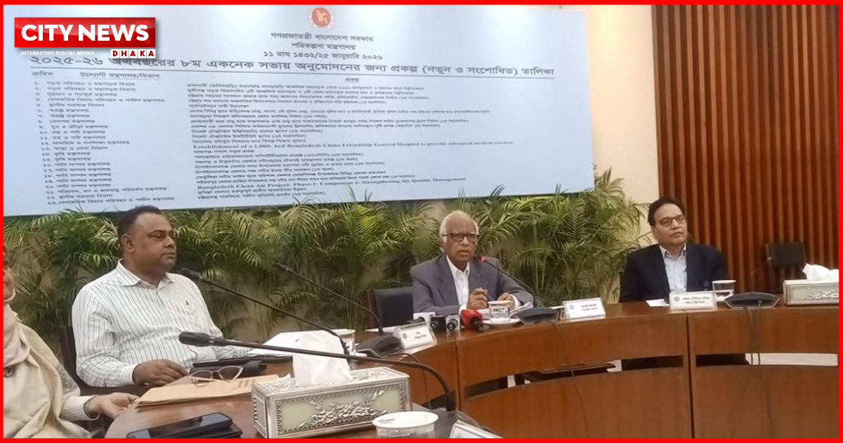 ৪৫ হাজার কোটি টাকার ২৫ প্রকল্প অনুমোদন