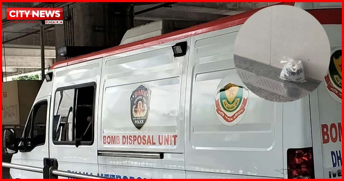 মিরপুর মেট্রো স্টেশনে ‘বোমা সদৃশ’ বস্তু, তল্লাশিতে মিলল পান-সুপারির কৌটা