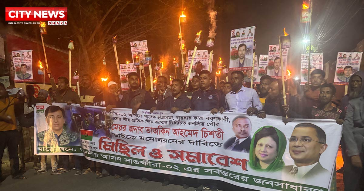 সাতক্ষীরা-২২ আসনে বিএনপি মনোনয়ন ঘিরে বিক্ষোভ, মশাল মিছিল করলেন ক্ষুব্ধ নেতাকর্মীরা