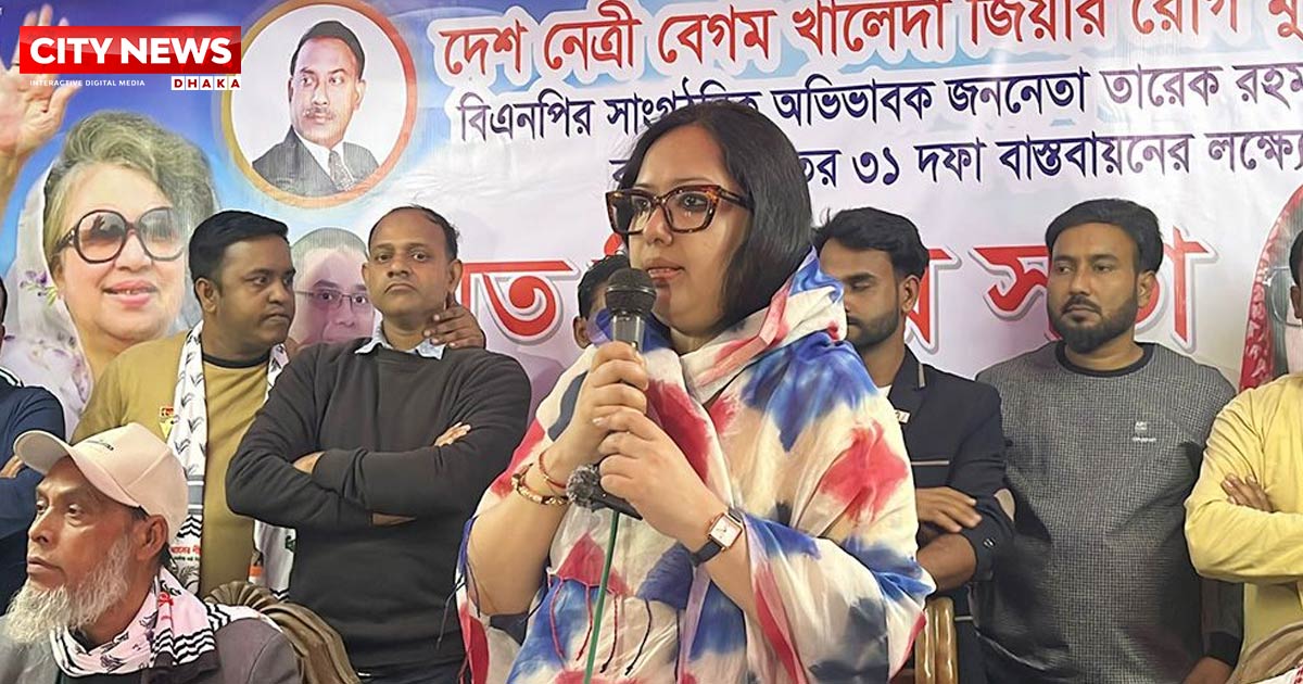 দেশ ও দলের জন্য স্বস্তিজনক জীবন ত্যাগ করেছেন খালেদা জিয়া: রুমিন ফারহানা