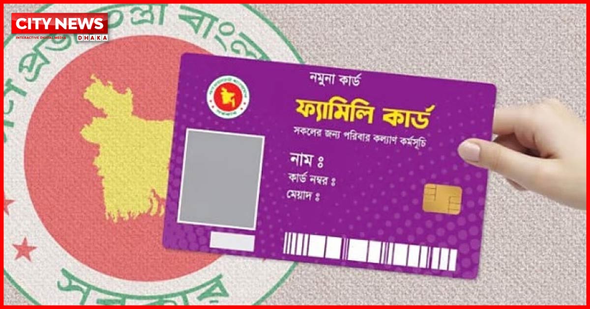 ‘ফ্যামিলি কার্ড’ সমন্বয় হলে সাড়ে ২৮ লাখ মানুষকে দারিদ্র্যমুক্ত করা সম্ভব: বিশ্বব্যাংক