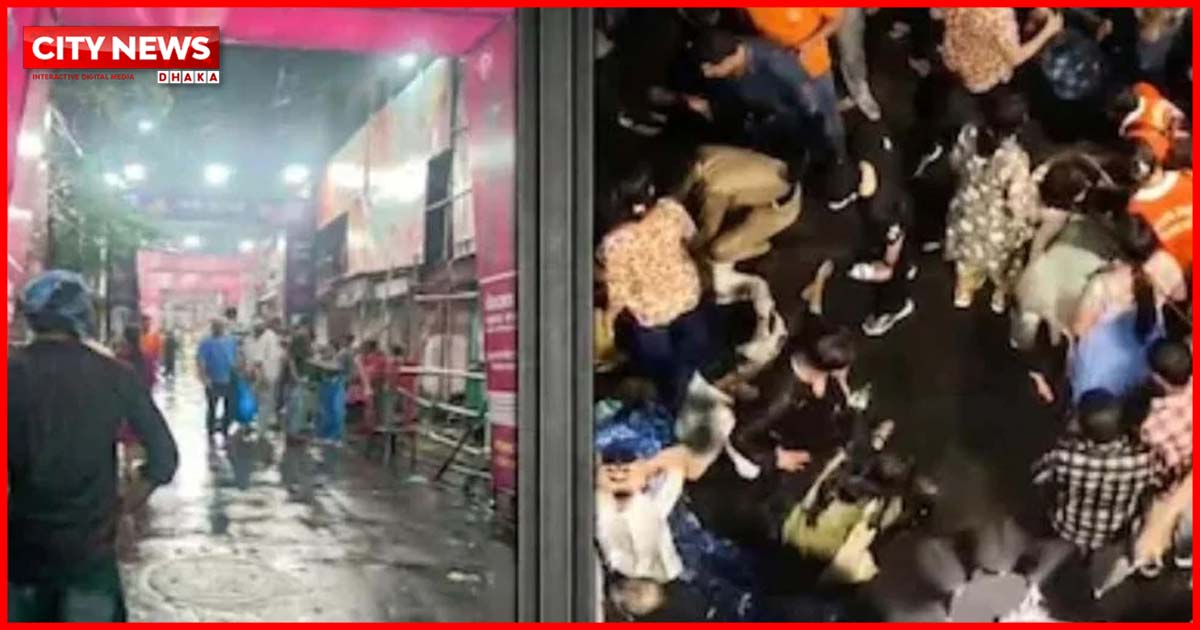 কলকাতায় পূজামণ্ডপে পদপিষ্ট হয়ে ১৭ জনের মৃত্যু