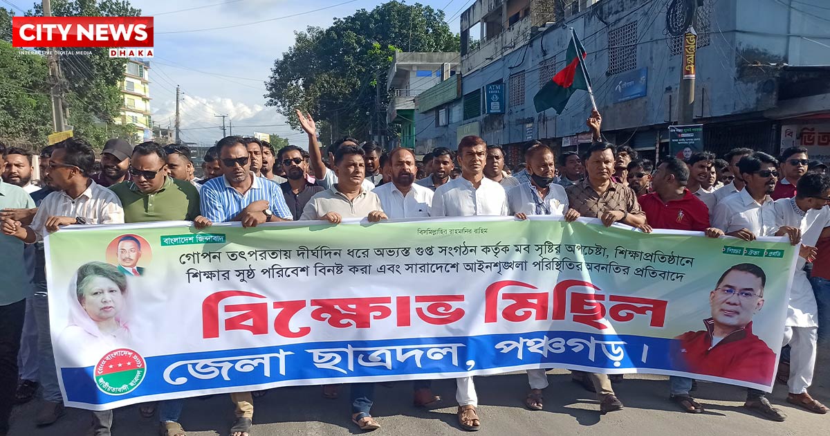 পঞ্চগড়ে ছাত্রদলের বিক্ষোভ জিয়ার ছবি অবমাননাকারীদের ছাড় না দেয়ার হুশিয়ারি