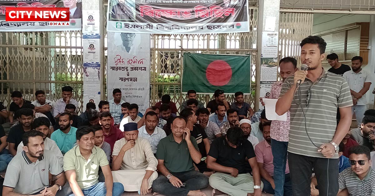 সাজিদ হত্যাকারীদের গ্রেপ্তার ও নিয়োগ বোর্ড বাতিলের দাবিতে ইবি ছাত্রদলের অবস্থান কর্মসূচি